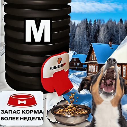 Кормушки для собак. Размер М. Запас корма более недели